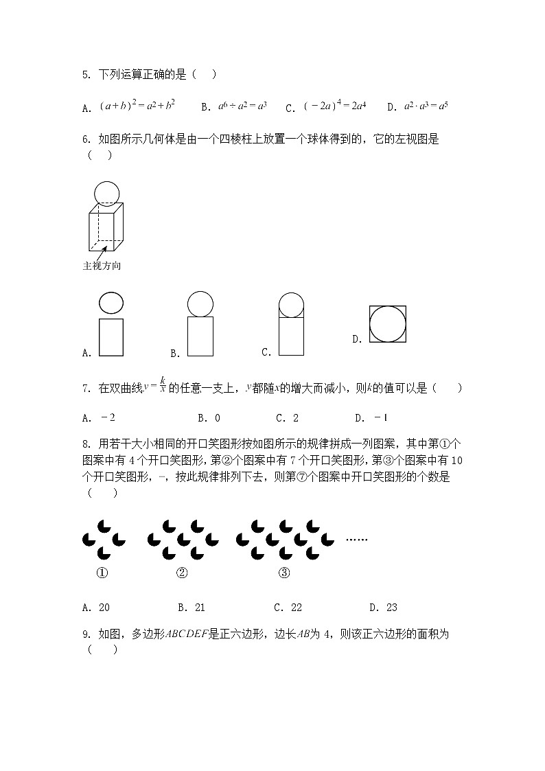 云南省昆明市第八中学2024—2025学年下学期3月月考九年级下数学试题（含答案解析）第2页