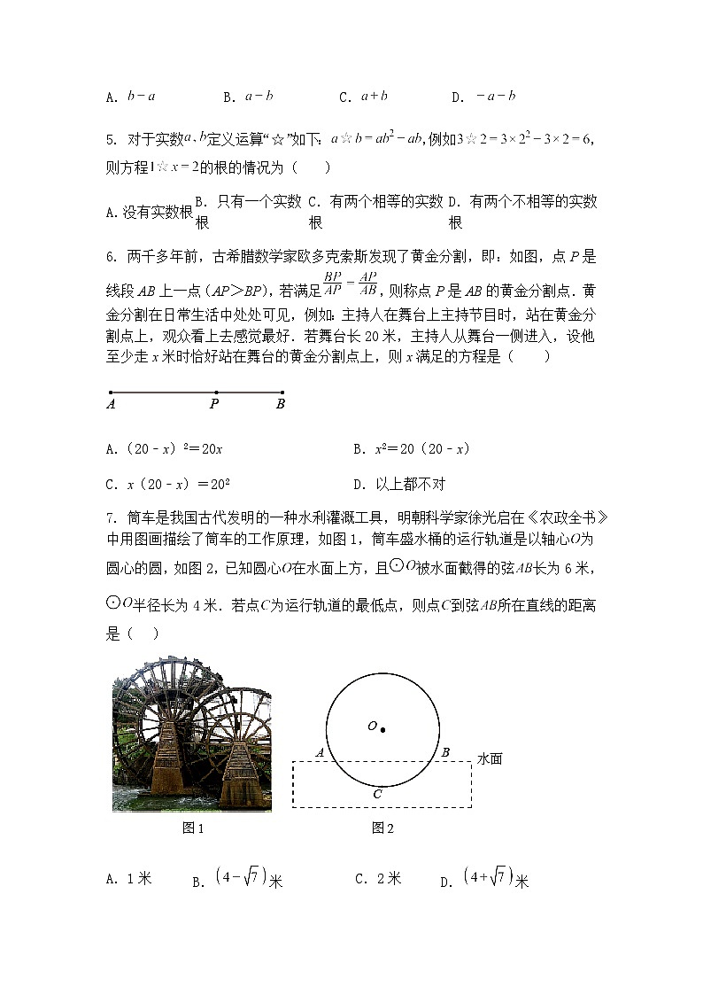 山东省济宁十三中教育集团2024-2025学年下学期3月学情调研九年级下数学试卷（含答案解析）第2页