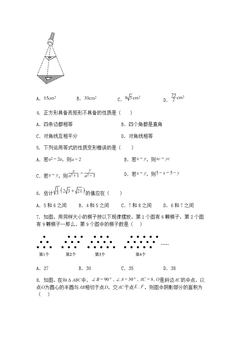 重庆市暨华中学校2024—2025学年下学期3月月考九年级下数学试题（含答案解析）第2页