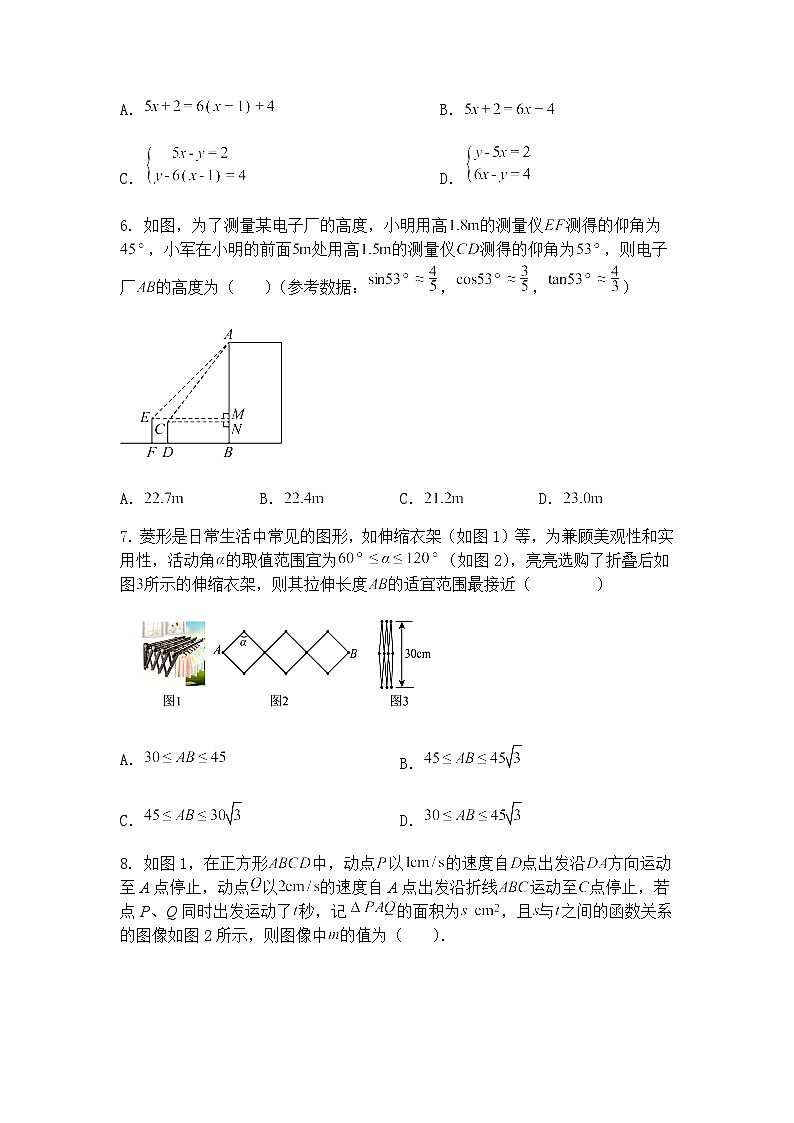 广东省深圳市宝安区新安中学2024-2025学年九年级下学期数学3月月考试卷（含答案解析）第2页