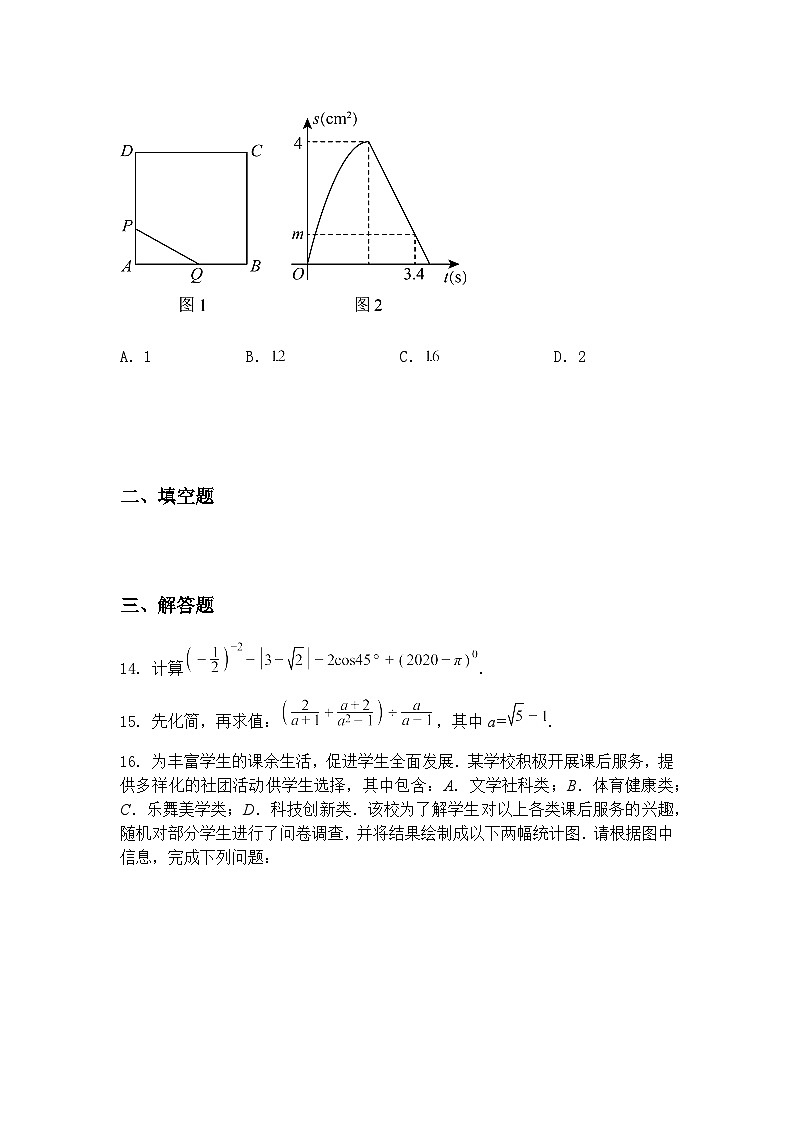 广东省深圳市宝安区新安中学2024-2025学年九年级下学期数学3月月考试卷（含答案解析）第3页