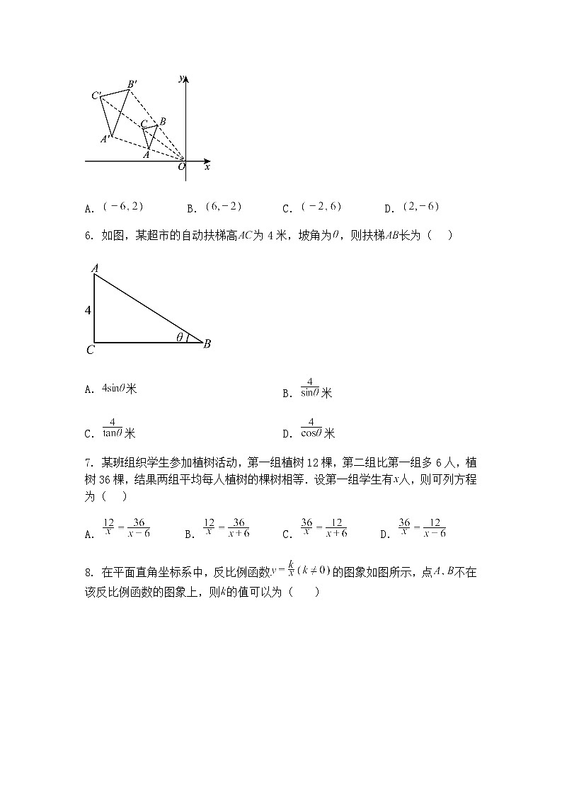 福建省厦门第一中学2024——2025学年下学期3月份 学业调研评估九年级下数学试题（含答案解析）第2页