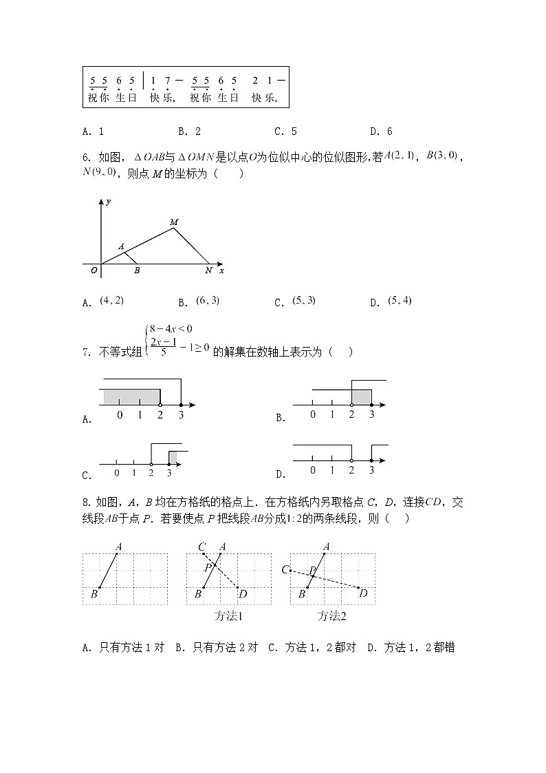 浙江省义乌市佛堂镇初级中学2024—2025学年九年级下学期3月考试数学试题（含答案解析）第2页
