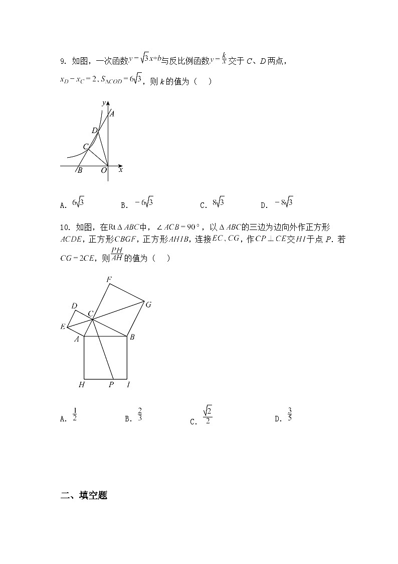 浙江省义乌市佛堂镇初级中学2024—2025学年九年级下学期3月考试数学试题（含答案解析）第3页
