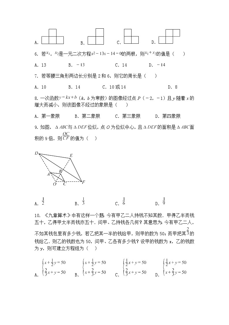 山东省宁津县张宅中学2024-2025学年下学期第一次月考九年级下数学试题（含答案解析）第2页