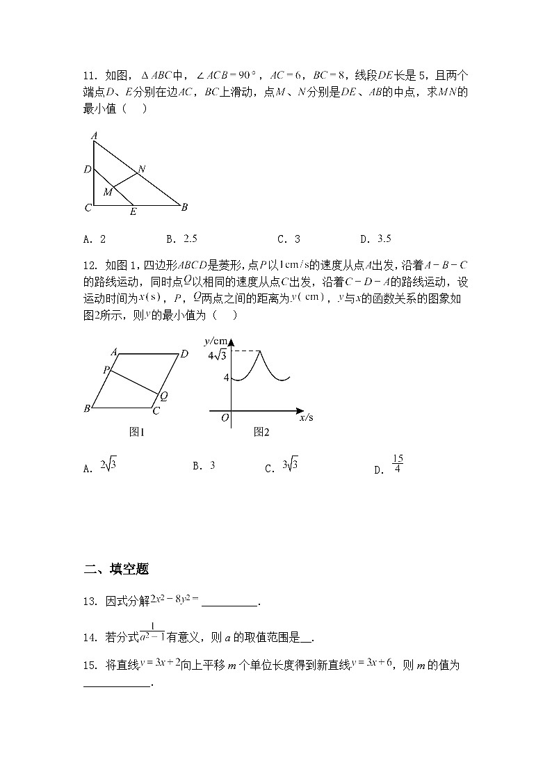山东省宁津县张宅中学2024-2025学年下学期第一次月考九年级下数学试题（含答案解析）第3页