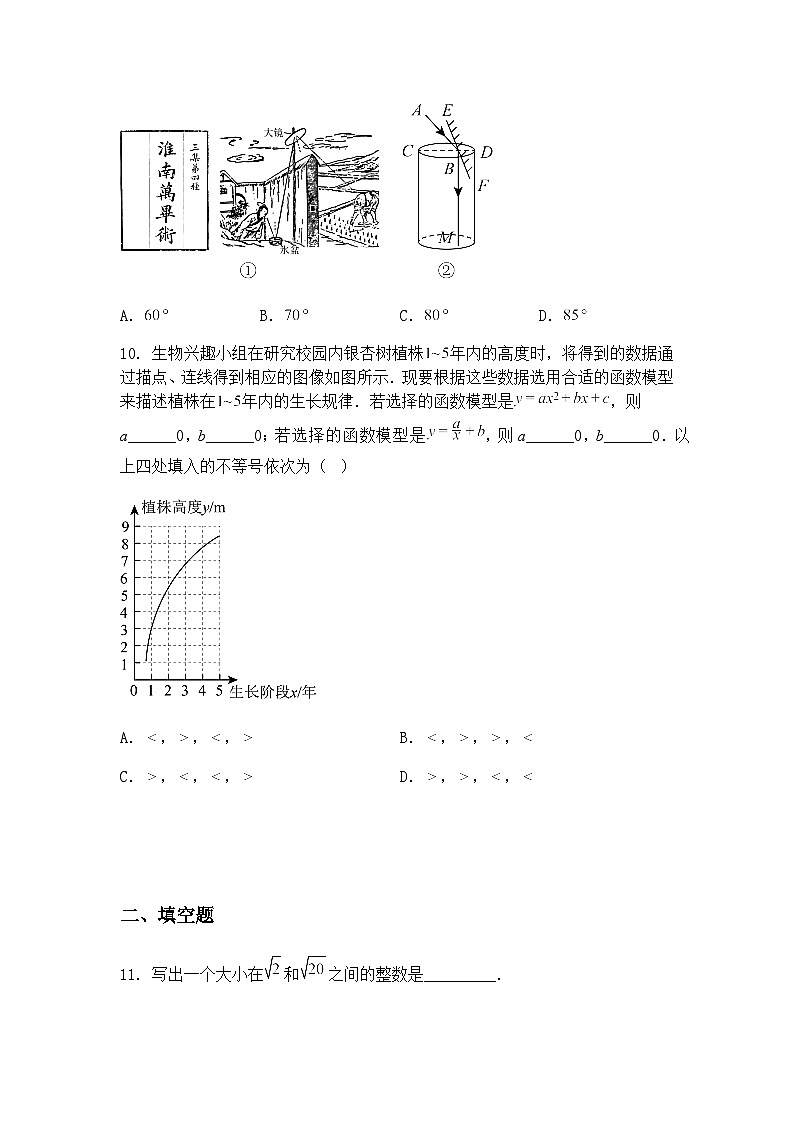 河南省郑州市金水区2024-2025学年九年级下学期第一次联考数学试题试卷（含答案解析）第3页
