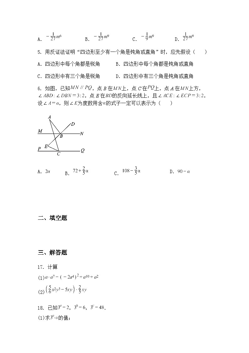江苏省泰州市靖江市滨江学校、兴化市明升实验学校2024-2025学年九年级下学期3月月考数学试题（含答案解析）第2页