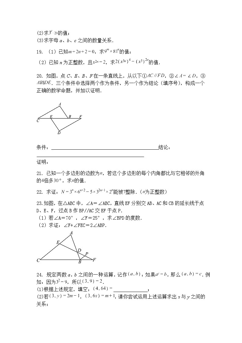 江苏省泰州市靖江市滨江学校、兴化市明升实验学校2024-2025学年九年级下学期3月月考数学试题（含答案解析）第3页