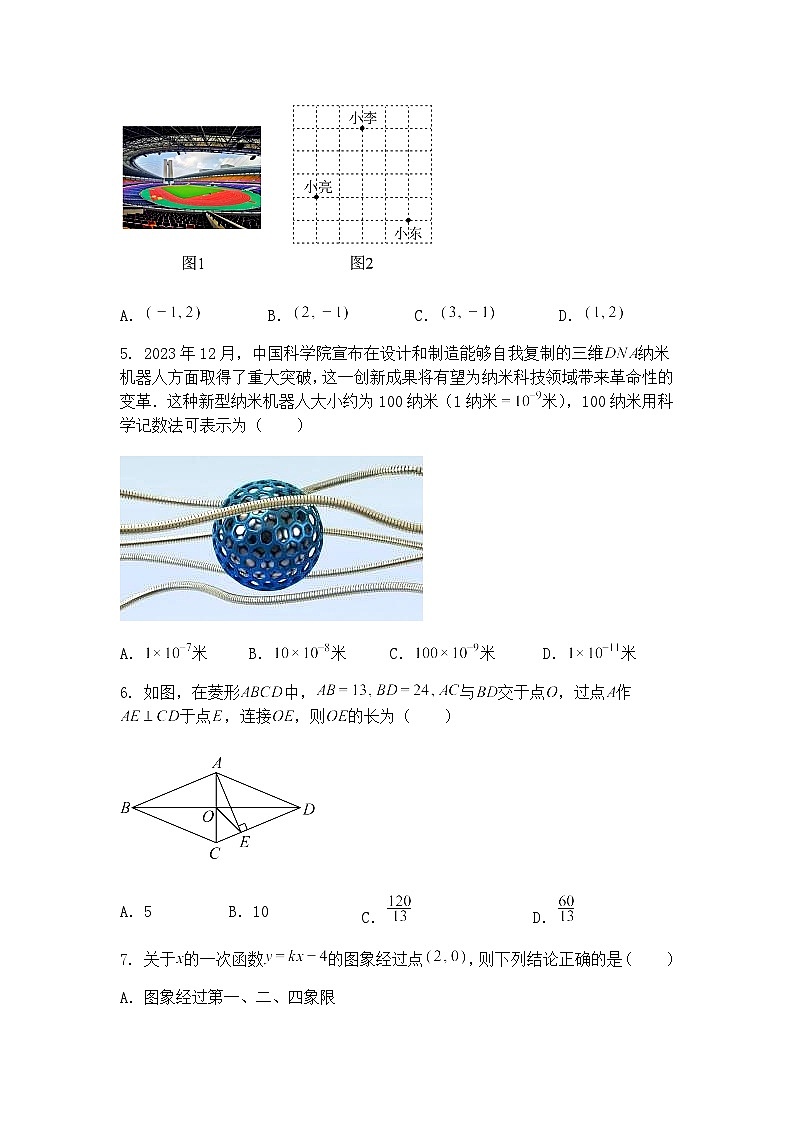 山西省朔州市部分学校2025年3月份中考模拟九年级下数学试卷（含答案解析）第2页