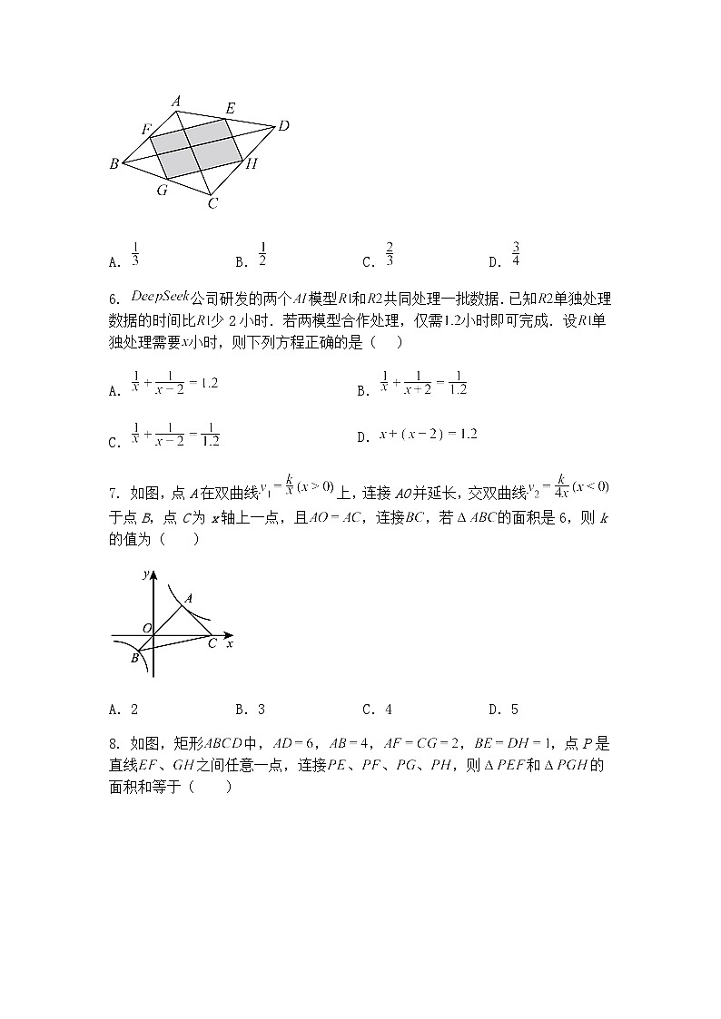2024-2025学年江苏省苏州市工业园区青剑湖初三下学期月考试卷九年级下数学（含答案解析）第2页