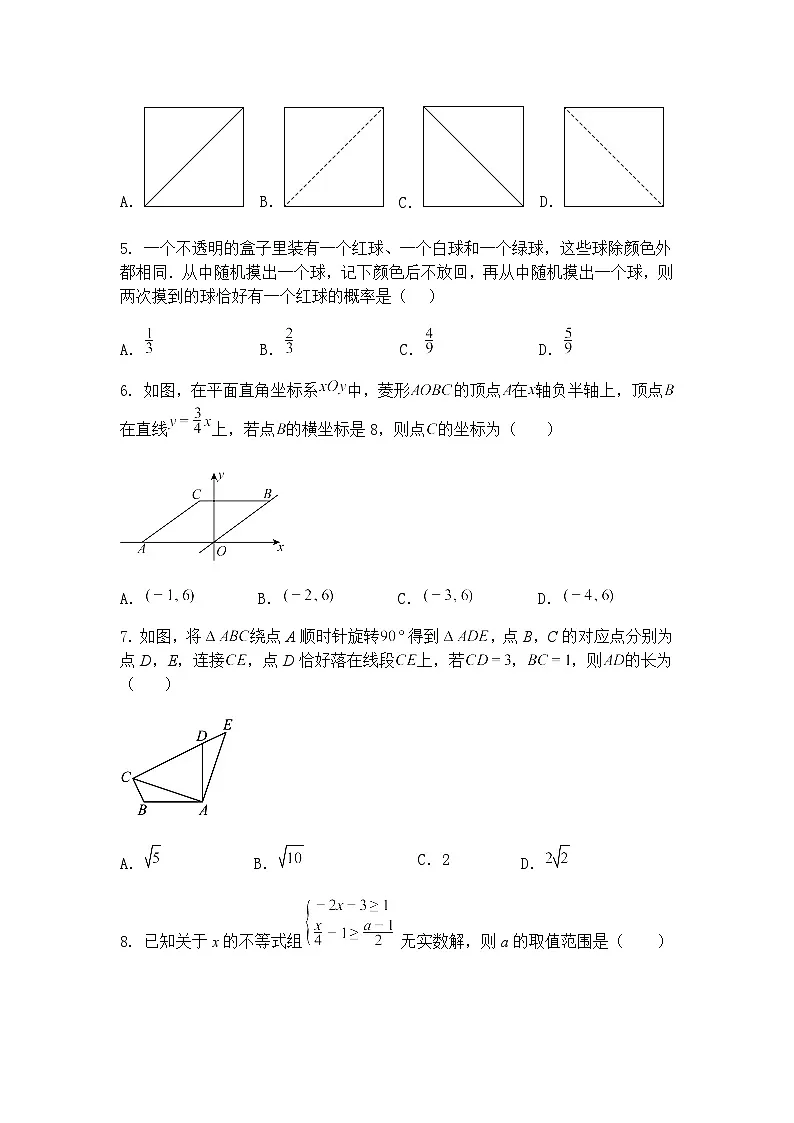 2025年山东省枣庄市台儿庄区九年级下中考一调考试数学试题（含答案解析）第2页