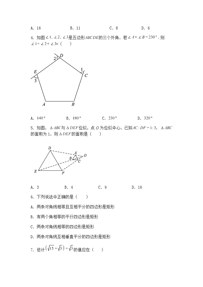 重庆市大足区八校学业水平测试2024-2025学年九年级下学期3月月考数学试题（含答案解析）第2页