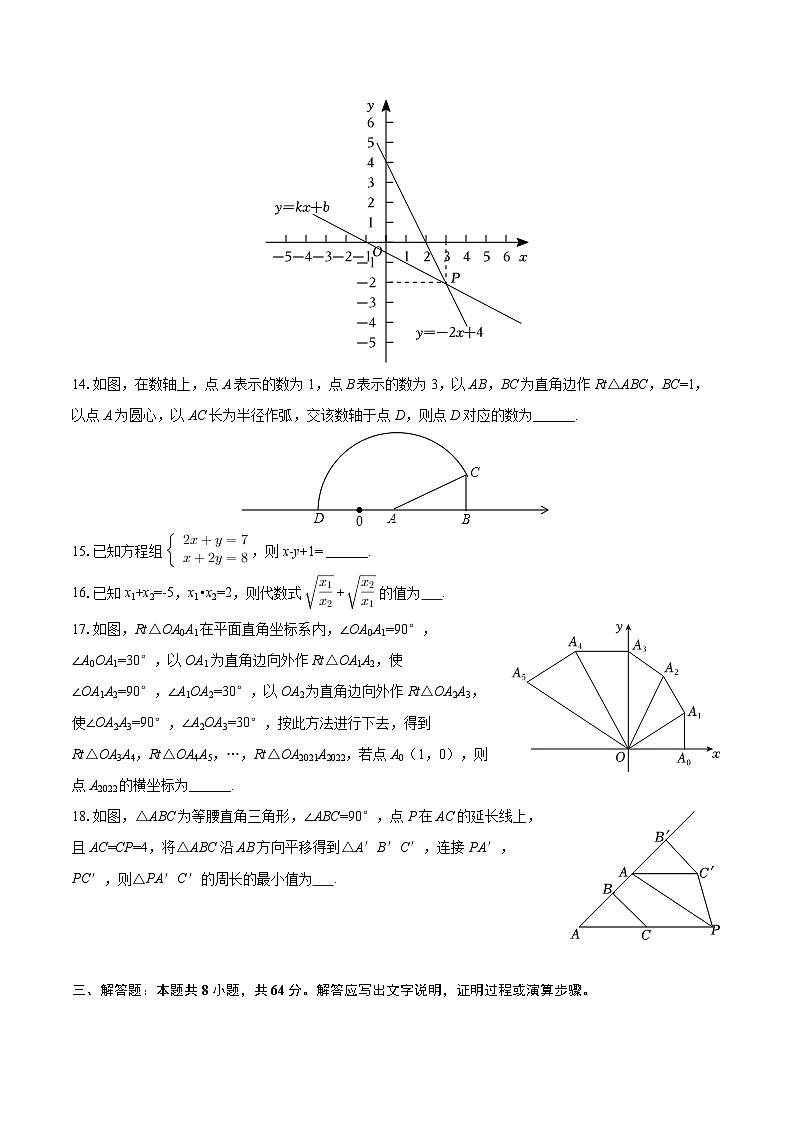 2024-2025学年四川省成都市天府新区天元中学八年级（上）期末数学模拟试卷（二）-自定义类型第3页