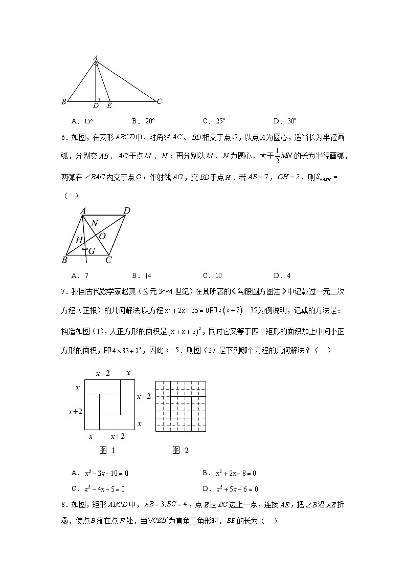 2025-2026学年广东省深圳市龙岗区布吉中学九年级上学期10月月考数学试卷第2页