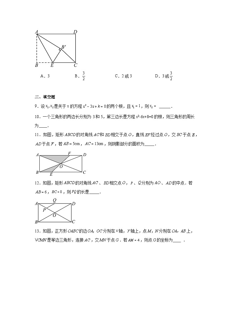 2025-2026学年广东省深圳市龙岗区布吉中学九年级上学期10月月考数学试卷第3页
