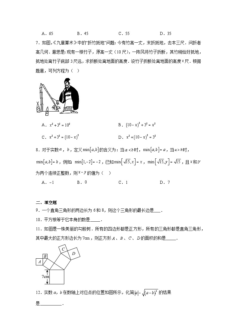 2025-2026学年广东省深圳市龙华区创新实验学校八年级上学期10月月考数学试卷第2页