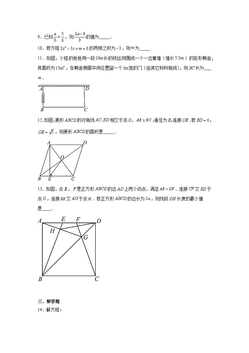 2025-2026学年广东省深圳市南山区南山外国语学校（集团）高新中学九年级上学期10月月考数学试卷第3页