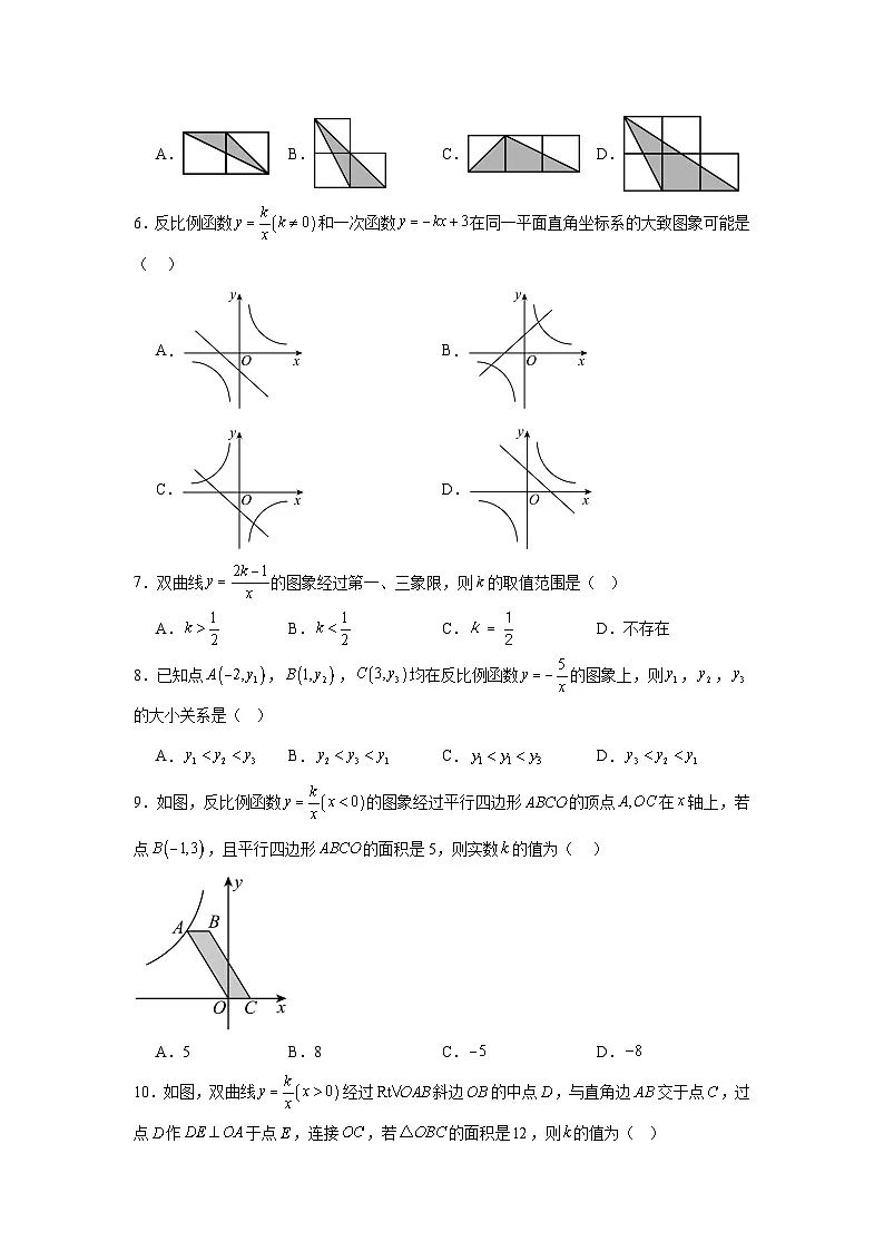 2025-2026学年山东省济南市第十二中学九年级上学期10月月考数学试卷第2页