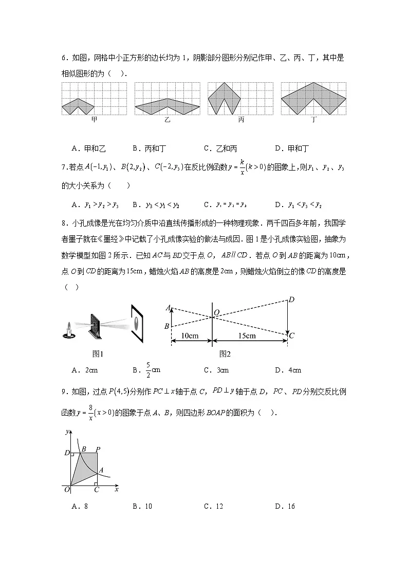 2025-2026学年山东省济南天桥区泺口实验学校九年级上学期数学9月份月考试卷第2页