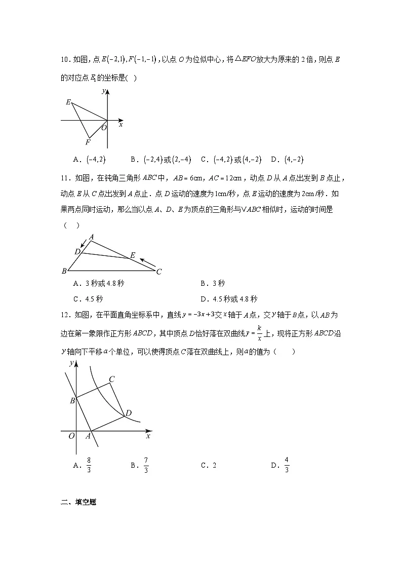 2025-2026学年山东省济南天桥区泺口实验学校九年级上学期数学9月份月考试卷第3页
