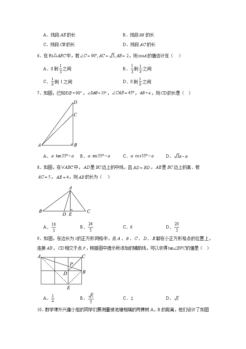 2025-2026学年山东省潍坊市安丘市东埠中学九年级上学期第一次学科素养展示数学试题第2页