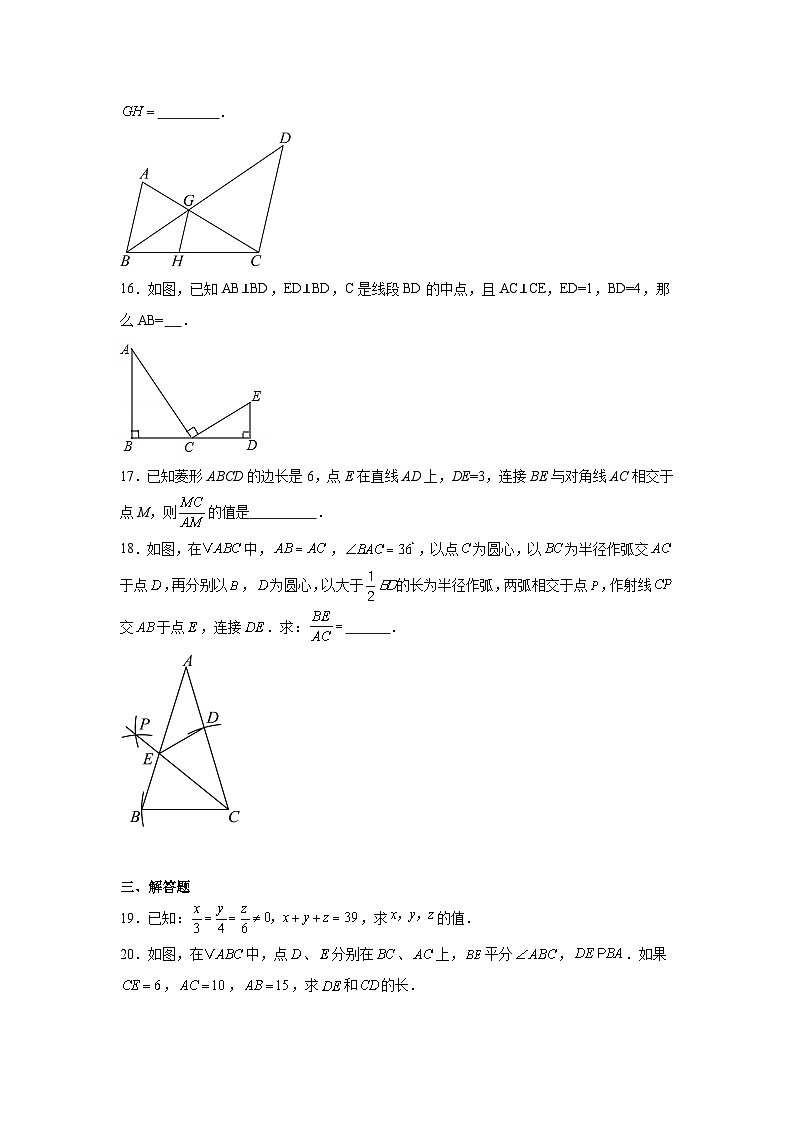 2025-2026学年上海市闵行区莘城学校九年级数学上学期10月月考数学试题第3页