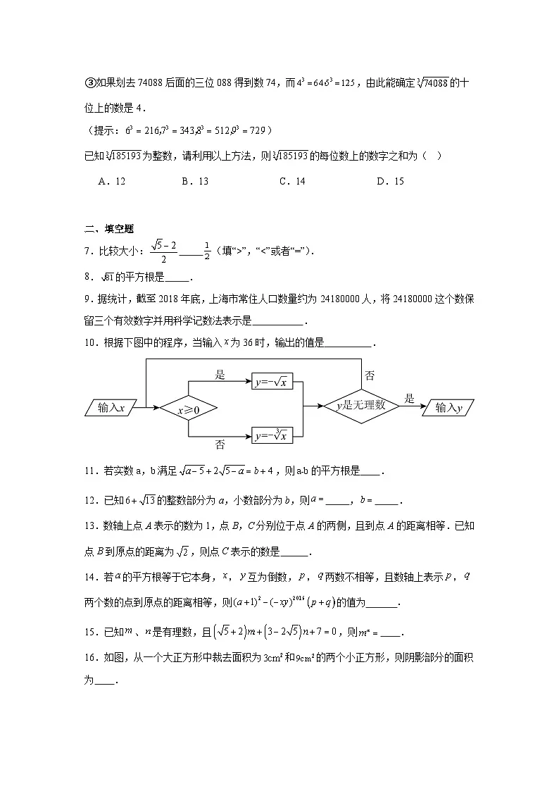 2025-2026学年上海市松江区八年级上学期9月月考数学试题第2页