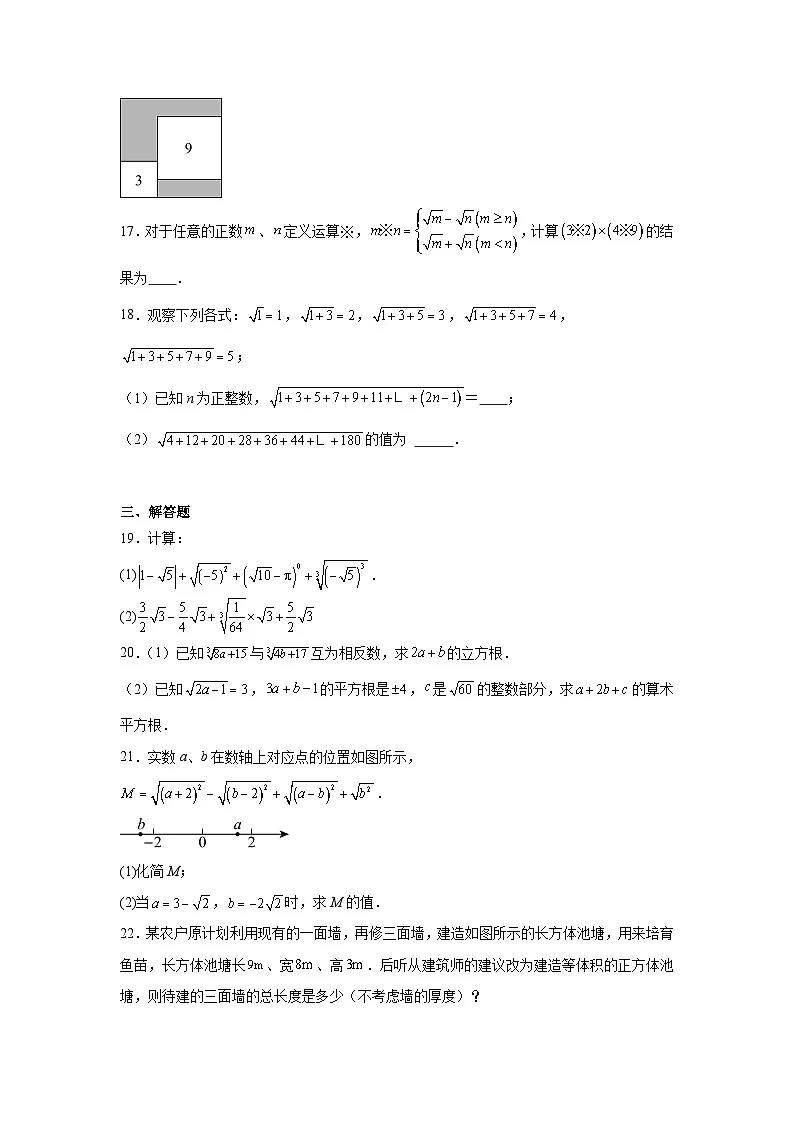 2025-2026学年上海市松江区八年级上学期9月月考数学试题第3页
