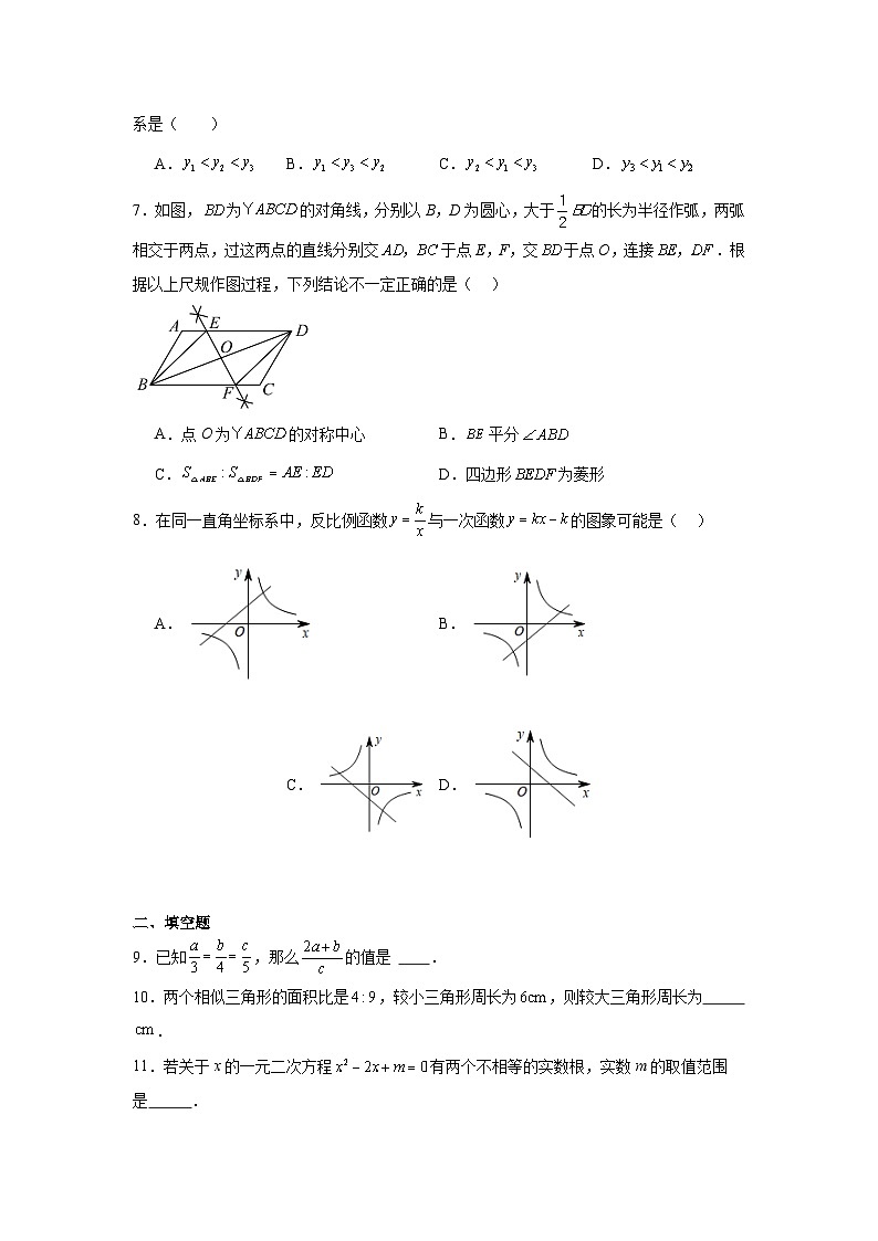 2025-2026学年四川省成都市青羊区石室联合中学九年级上学期9月月考数学试题第2页