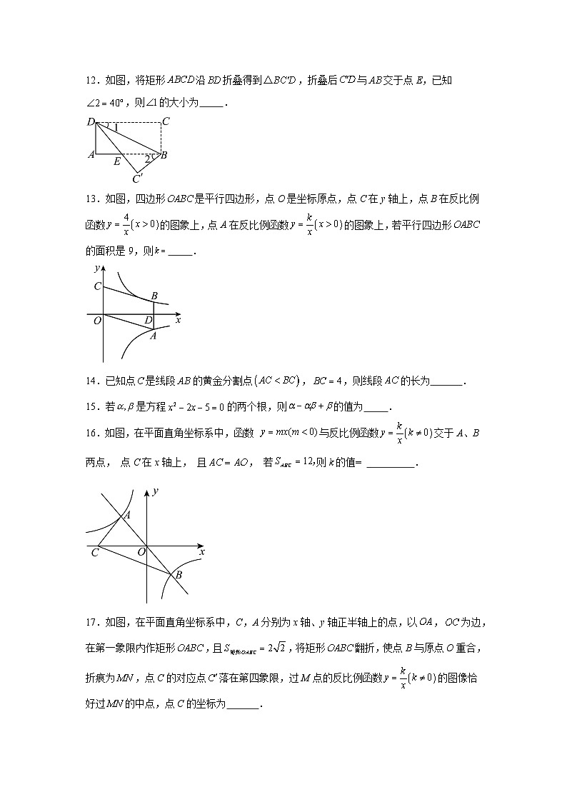 2025-2026学年四川省成都市青羊区石室联合中学九年级上学期9月月考数学试题第3页