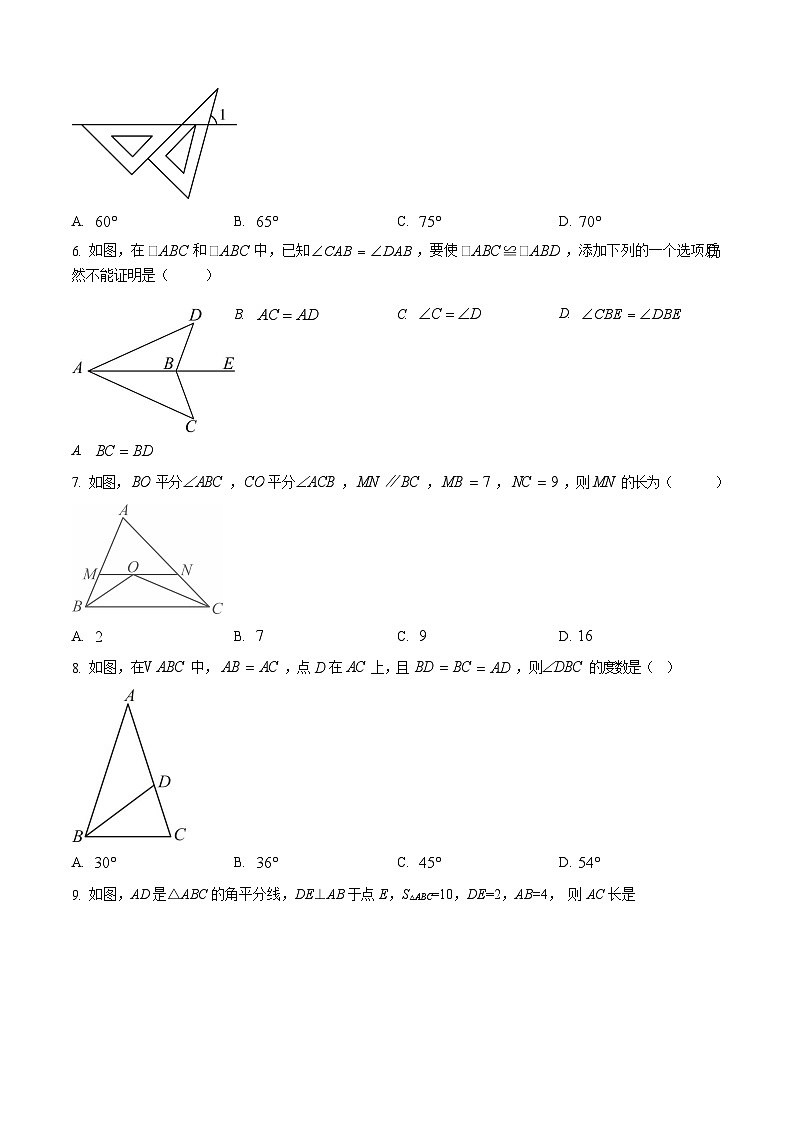 广东省广州荔湾区第一中学2024-2025学年八年级上学期期中考试数学试卷（含答案）第2页