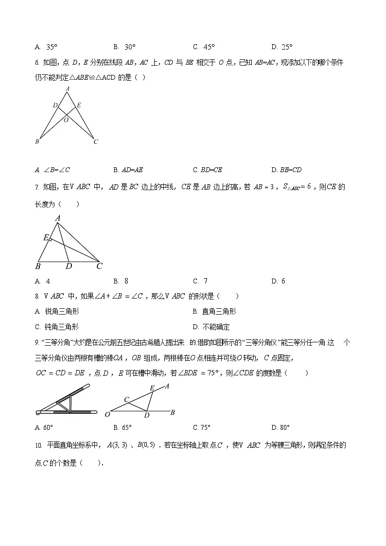 广东省广州市第六中学2024~2025学年上学期八年级数学期中考试试卷（含答案）第2页
