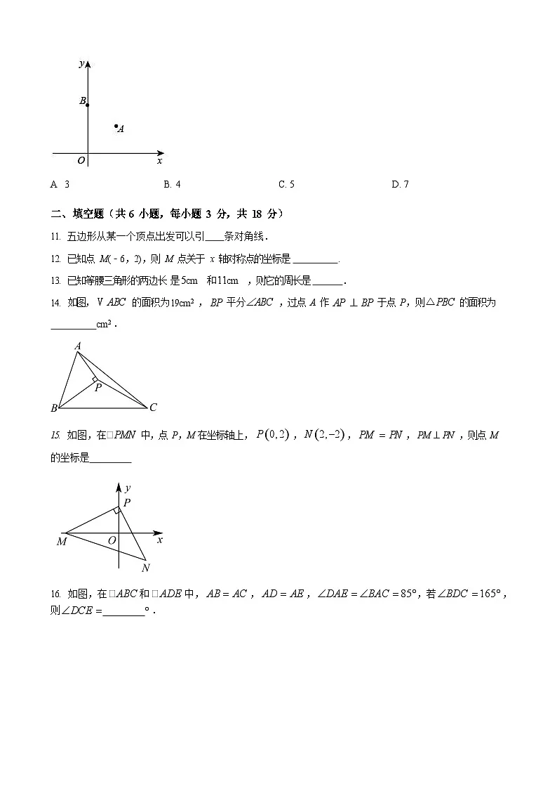 广东省广州市第六中学2024~2025学年上学期八年级数学期中考试试卷（含答案）第3页