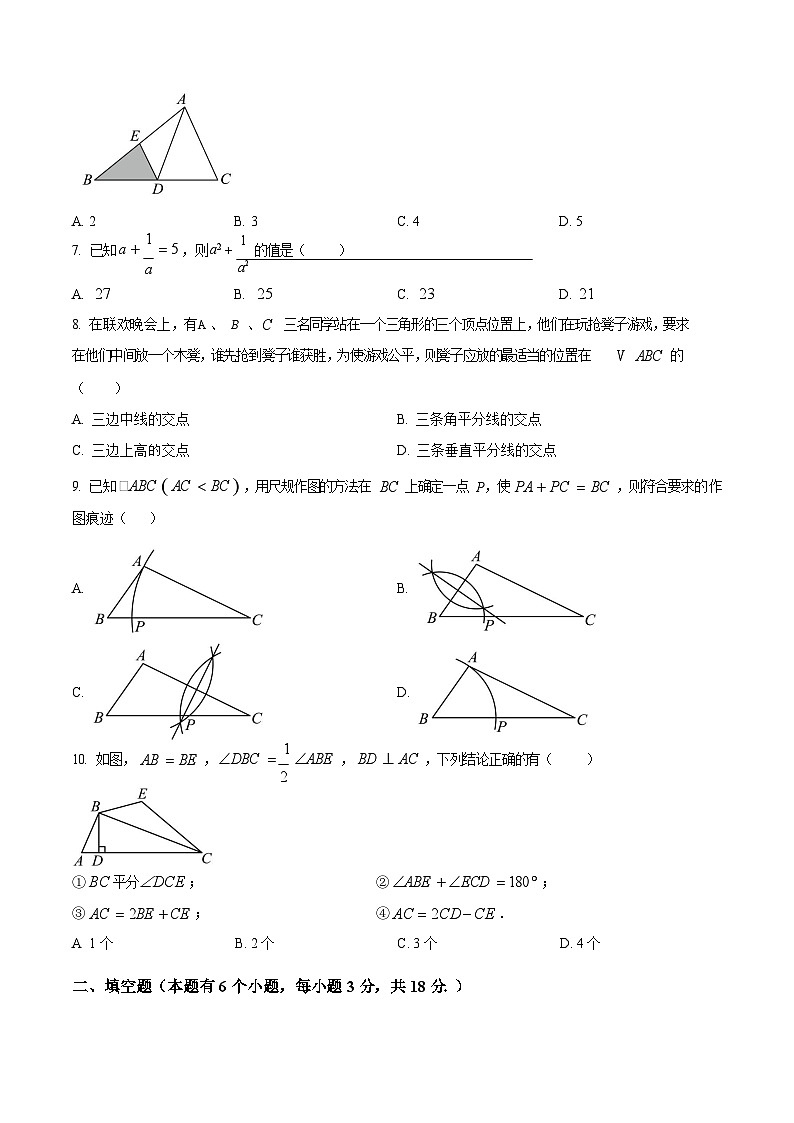 广东省广州市第十六中学2024-2025学年八年级上学期期中考试数学试题（含答案）第2页