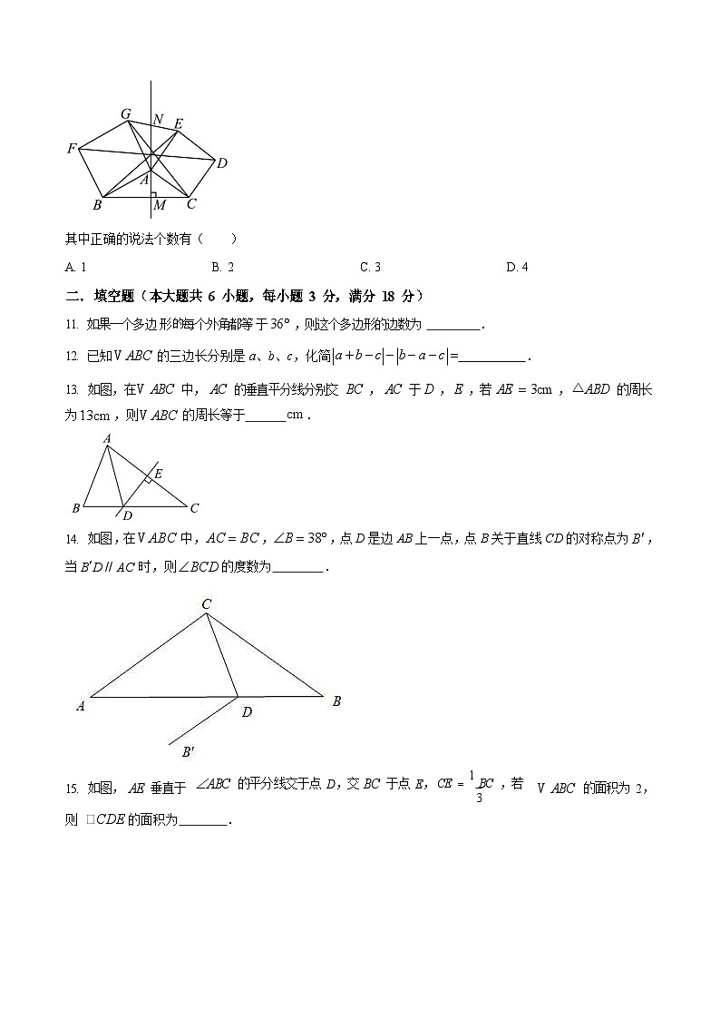 广东省广州市黄埔广附教育集团2024-2025学年八年级上学期期中数学试卷（含答案）第3页