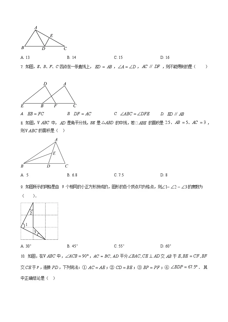 广东省广州市中山大学附属中学2024-2025学年上学期期中考试八年级数学试卷（含答案）第2页
