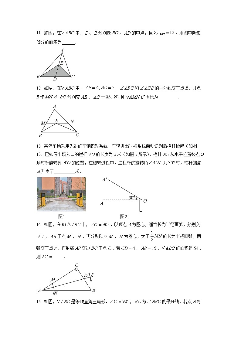 江苏省泰州市2025-2026学年八年级上学期10月月考数学试题（学生版）第3页