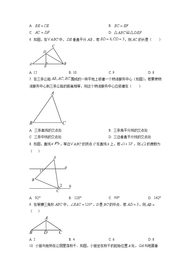江苏省苏州市苏州工业园区2025-2026学年八年级上学期10月月考数学试题（学生版）第2页