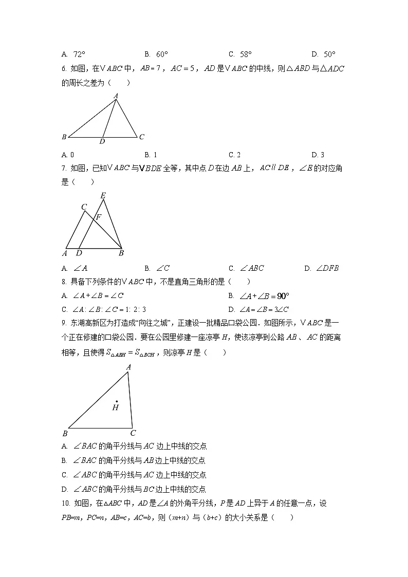 福建省厦门市集美区2025-2026学年八年级上学期第一次阶段测数学试题（学生版）第2页
