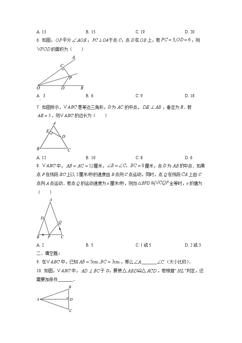 江苏省苏州市2025-2026学年八年级上学期9月第一次练习数学试题（学生版）第2页