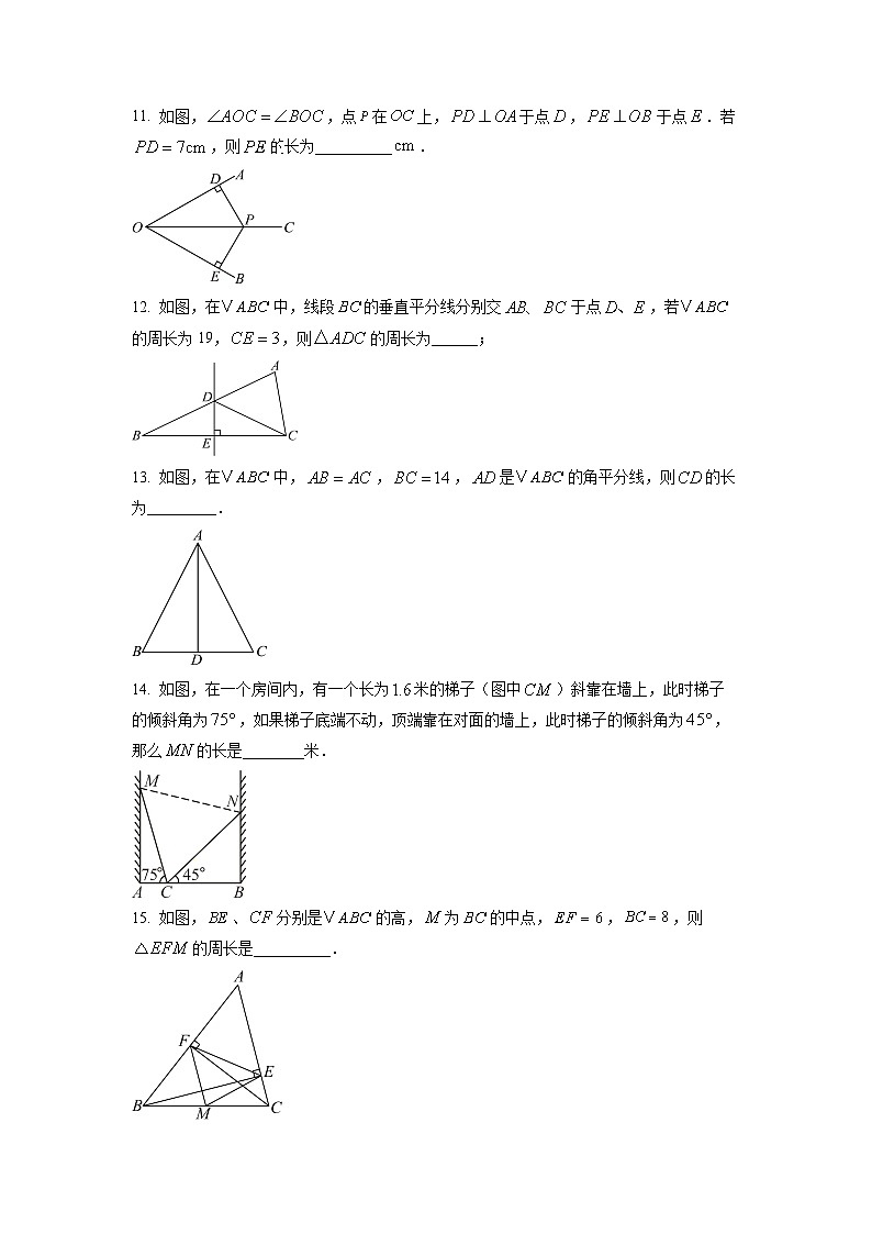 江苏省苏州市2025-2026学年八年级上学期9月第一次练习数学试题（学生版）第3页