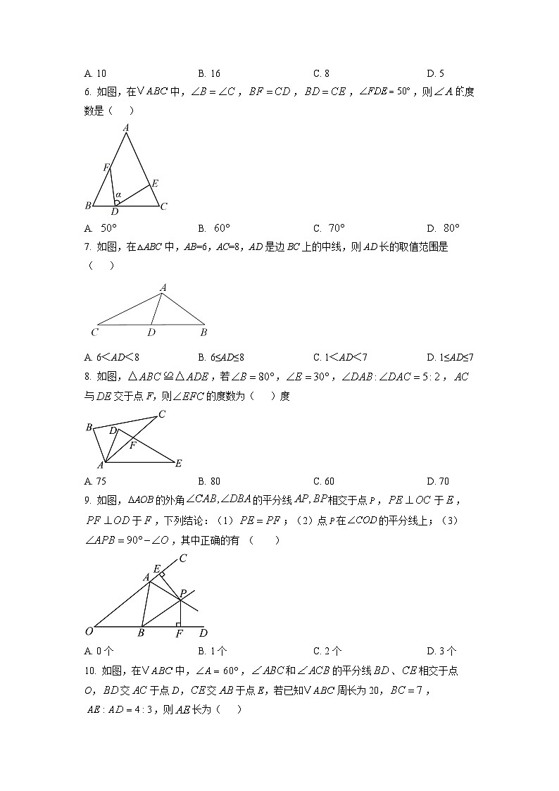 江苏省南通市启东市2025-2026学年八年级上学期10月月考数学试题（学生版）第2页