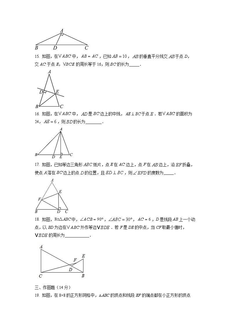 江苏省常州市钟楼区2025-2026学年八年级上学期第一次月考数学试题（学生版）第3页