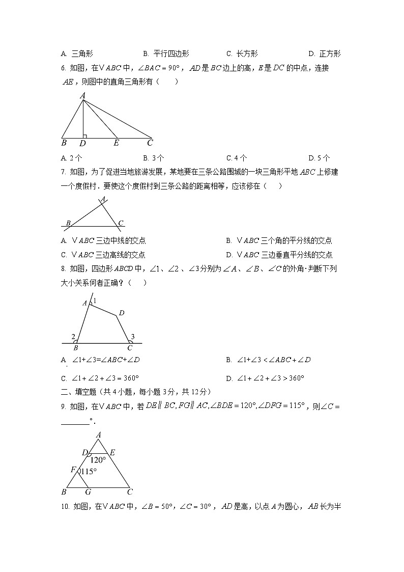内蒙古自治区呼和浩特市赛罕区2025-2026学年八年级上学期第一次月考数学试题（学生版）第2页