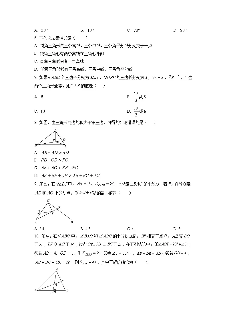 山东省日照市2025-2026学年八年级上学期10月月考数学试题（学生版）第2页