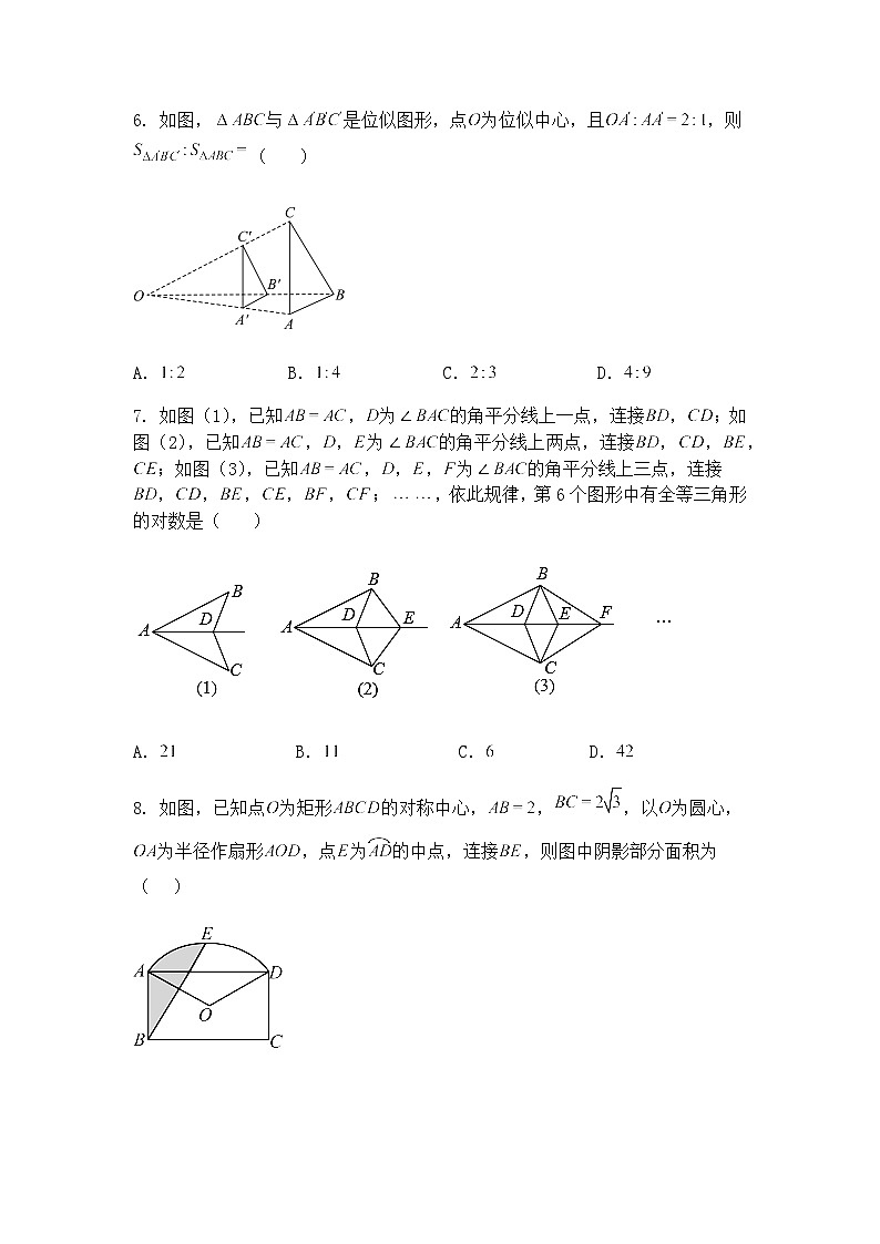 重庆市第十八中学 2024—2025 学年下学期3月考九年级下数学试题（含答案解析）第2页