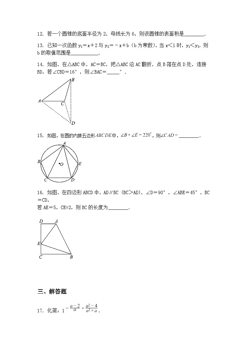 江苏省南京市江宁区禄口片 2024-2025学年九年级下学期3月月考数学试题（含答案解析）第3页