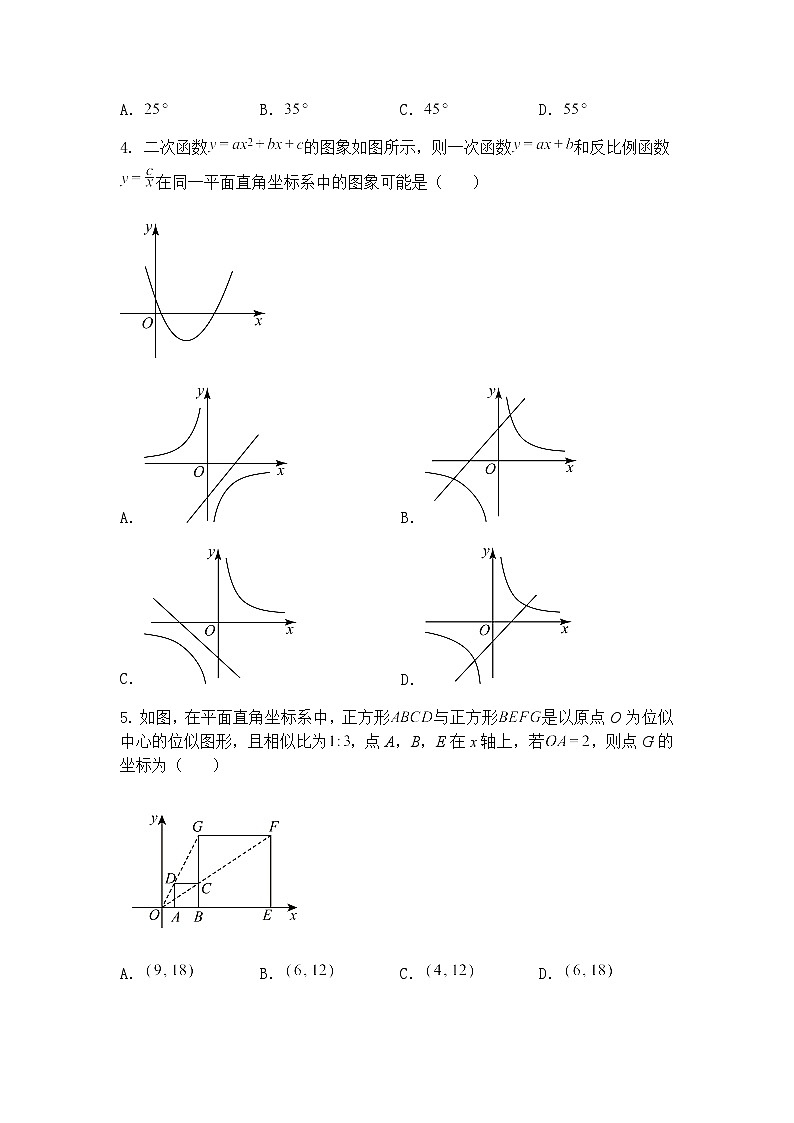 江西省新余市2024-2025学年九年级下学期3月月考数学试题（含答案解析）第2页