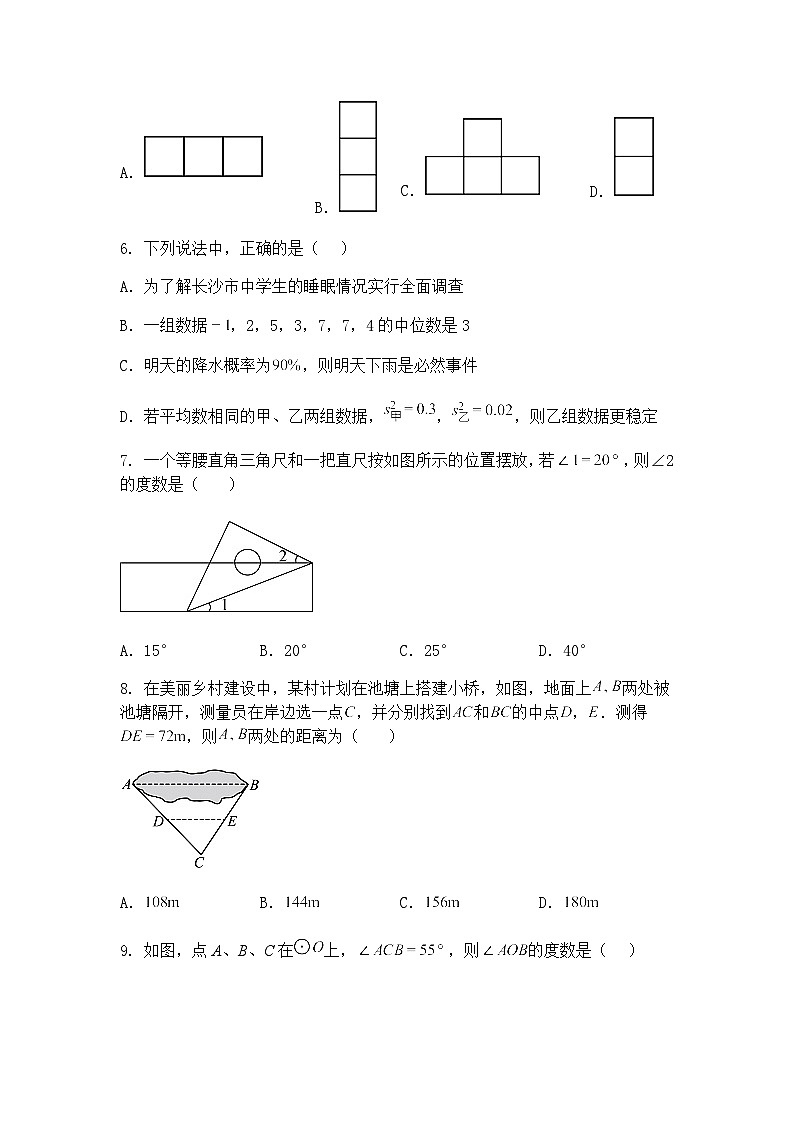 湖南省衡阳市四校2024-2025学年九年级下学期第一次教学检测（3月月考）数学试题（含答案解析）第2页